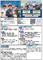学校説明概要サムネイル画像